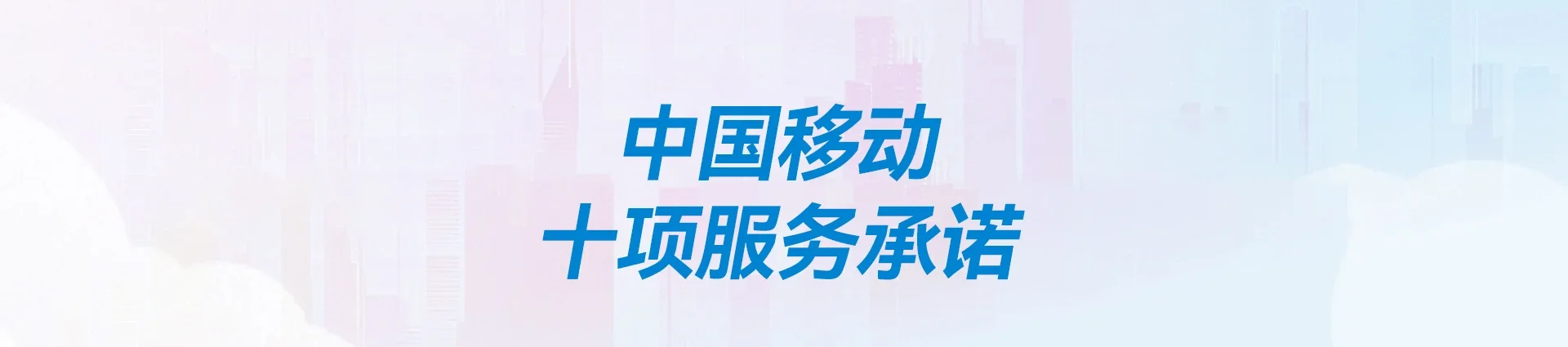 杜集区移动宽带
