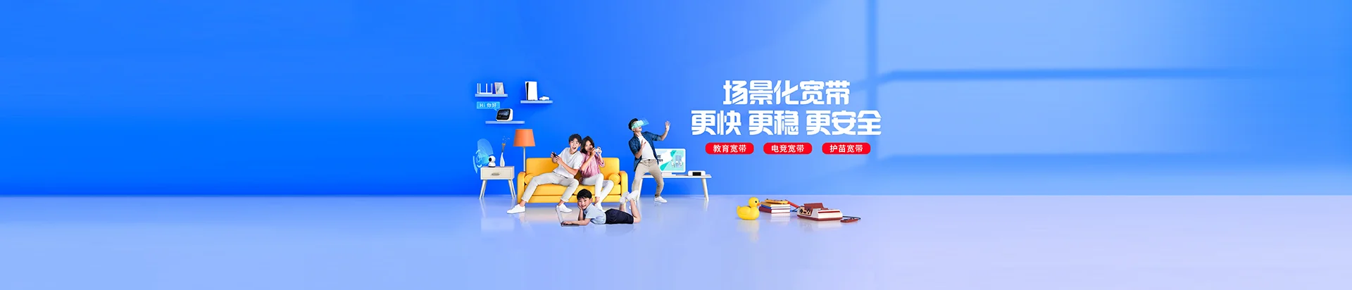 杜集区移动宽带